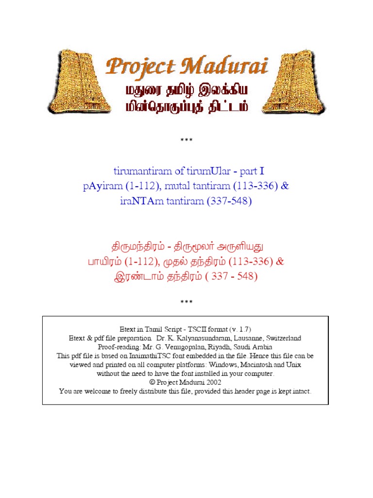 Sivapuranam lyrics in tamil pdf