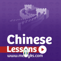 Lesson 047. Chinese Wedding.