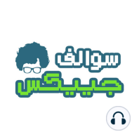 الحلقة 239 - حول ضجة ياني ولورل