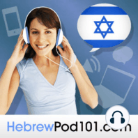 Hebrew Vocab Builder S1 #206 - Crafts and Skills: Common Terms