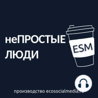 Новые ощущения и Zero Waste или как посмотреть на жизнь с другой стороны. 16+