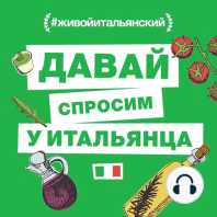 ?Лекции в Италии, как должен выглядеть профессор и что нужно сделать, чтобы вылететь из универа