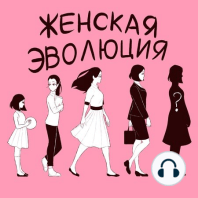 Ольга Нечаева: что изменилось за последние 10 лет в жизни женщин за 40