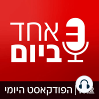 משפט נתניהו: עדות חפץ מתחילה