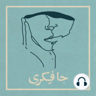 Episode 01 - Parallel Experiences (تجربیات موازی)