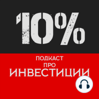 71% - В гостях Алексей Дешевых. Основатель инвестиционно-девелоперской компании РЕНТАВЕД