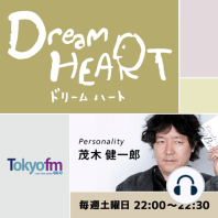 Dream HEART vol.012 堀江貴文