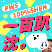 「與他人同住最終都只會成為恐怖故事嗎？」✿沈豚活潑一刀未剪版EP5