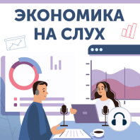 Как заставить рыночные риски работать на вас