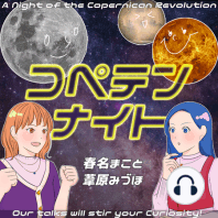 #1【Season 8 | 金星探査機あかつき】金星クーイズ！！