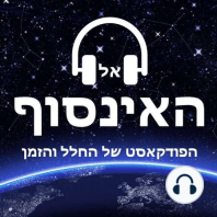 פרק 9 - מה יקרה אם אפול לתוך חור שחור? [או:מה הדרך הכי מעניינת למות?] {ספיישל חורים שחורים! פרק 2}