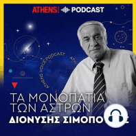 Τα πρώτα δευτερόλεπτα της δημιουργίας του σύμπαντος