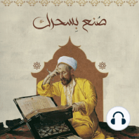 مناجاة الحجاز