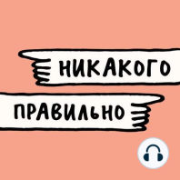 Снаружи брака: развод, шаровая молния в руках и обретение силы