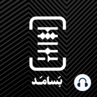 ۰۶ رنسانس - فصل آخر