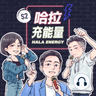 EP04-熬夜肝苦談-竟然發現可以睡很久的祕密!