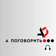 171 - Наталья Синдеева про статус иноагента, деньги от Евросоюза, увольнение Лобкова, зарплату и мужа