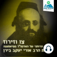 אות יח | טעם התפילה הנקייה מבקשות