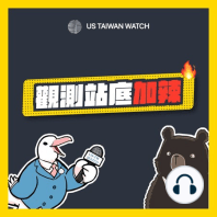 ?觀測站讀書會 - 《隱性偏見》feat. 台灣科技媒體中心
