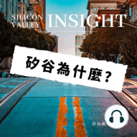 EP 14-1 從台灣記者到臉書電商產品經理的顛覆筆記 - 專訪矽谷阿雅 Anya Cheng(上)