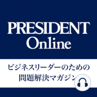 #209　地元の仕事では｢年収300万円の壁｣を超えられない…結婚できない若者を生み出す｢36道県｣の残酷な現実