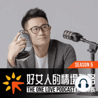 Ep.25｜《Get the Guy》：為何我跟他總是友達以上戀人未滿？