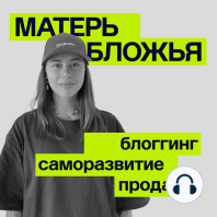 Как достичь высоких результатов в любой нише? Правила и принципы Петра Осипова