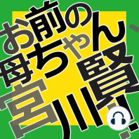 「パカパカ行進曲」作家千葉君に聞く番組の裏側【出演者としてはドキドキ】