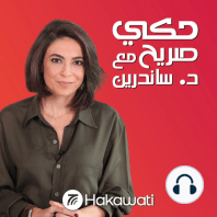 كيف نوسع امكانية المتعة الجنسية؟