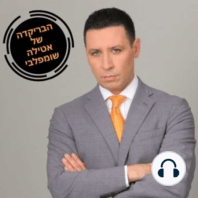 יואל זילברמן, השומר החדש: "ישראל הפכה למדינת פרוטקשן"