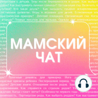 Мама-Дзен: долгий путь к беременности и преждевременные роды