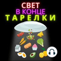 Продукты с отрицательной калорийностью помогут похудеть. Или нет?