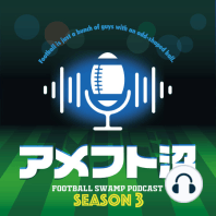 #109: アメフト沼ポッドキャスト(FSP= Football Swamp Podcast) Season 3 Kick Off!!