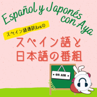Episodio 9: ?日本茶｜El té japonés
