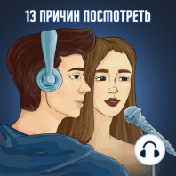 14| Страдаем по 2 сезону «Трепет сердца» и «Красный, белый и королевский синий»