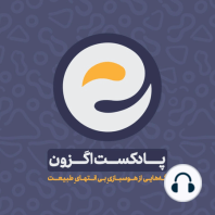 اپیـزود ویژه _ چجوری پیتزا اختراع شد؟!