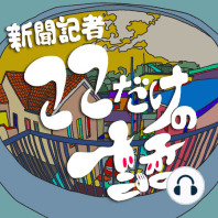 野球殿堂入り！でも家業はつぶした！　伝説の公式記録員（後編）