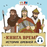 История Руси. Правление Ивана Грозного