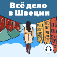 20. Алкоголь в Швеции: что пьют шведы, где покупают, и как государство борется с злоупотреблением