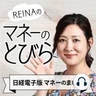 「年収の壁」には誤解も　就業調整の前に内容を正しく知ろう