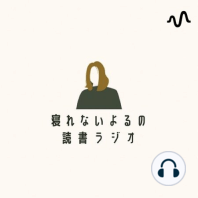 読書ラジオ『愛するということ』エーリッヒ・フロムと『大豆田とわ子と3人の元夫』