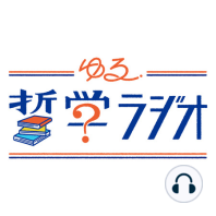 FIΦA哲学者サッカー【後半戦】#48