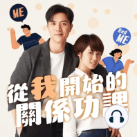 Ep.77 成為 Podcast 推手的轉變之路：專訪「Life 不下課」製作人 Jocelyn、主持人歐陽立中