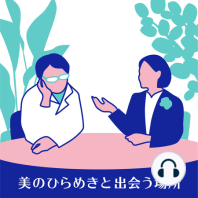 #123｜☆大人の美容を声で届けるラジオ「40代からのちょっと見直しナイト」