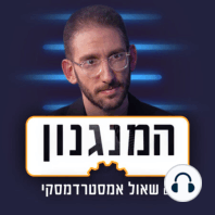 מה סינוואר לא מבין?