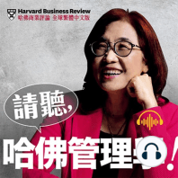 #74-5 楊瑪利✕詹益鑑：從台灣到矽谷的「三創」人生，探索自己的影響力｜哈佛人物面對面