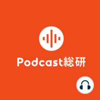 #34 宇宙の研究者がPodcasterになるまで（佐々木亮さん編②）