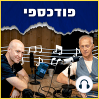 פודכספי 1 | מתי של ההתחלה | האלבומים הראשונים של מתי כספי