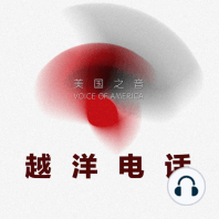 越洋电话：“抗争者” - 天安门漂流记（上） - 5月 20日,2023年