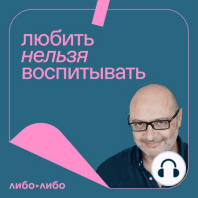 Выпуск 14: мороженое на ужин, проблемы с законом и воля к жизни в 8 лет